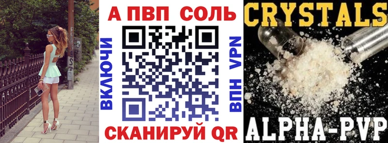 APVP кристаллы  купить  цена  Малмыж 