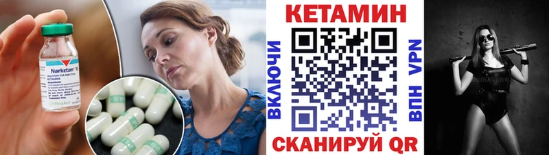 КЕТАМИН VHQ  Малмыж 