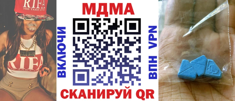 МДМА кристаллы  Малмыж 