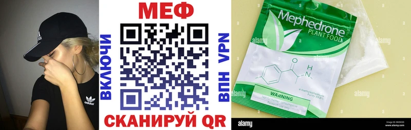 Мефедрон мяу мяу  закладка  Малмыж 
