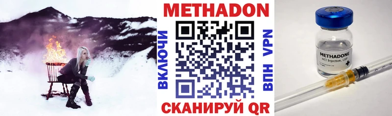 Метадон кристалл  Малмыж 